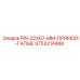 9753214488 PIN-22X67-MM-ПРЯМОЙ-ГАЛЬВ. Epiroc