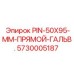 5730005187 PIN-50X95-MM-ПРЯМОЙ-ГАЛЬВ. Epiroc