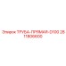 Гидравлическая труба D100 для компактных буровых станков Epiroc номер 2811806600