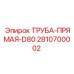 2810700002 ТРУБА-ПРЯМАЯ-D80 Epiroc