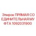 1092031900 ПРЯМАЯ СОЕДИНИТЕЛЬНАЯ МУФТА Epiroc