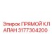 3177304200 ПРЯМОЙ КЛАПАН Epiroc