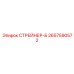 2657590572 СТРЕЙНЕР-Б Epiroc