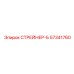 57341760 СТРЕЙНЕР-Б Epiroc