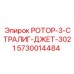 Специализированный ротор для глубокого бурения Stralic Jet 3021 артикул 5730014484 Epiroc