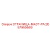 2657950669 СТРАНИЦА-МАСТ-РА Epiroc