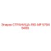 57949455 СТРАНИЦА-RIG-MF Epiroc