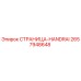 2657948648 СТРАНИЦА-HANDRAI Epiroc