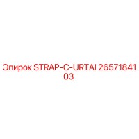 2657184103 STRAP-C-URTAI Epiroc