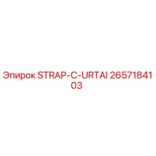 2657184103 STRAP-C-URTAI Epiroc
