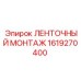 1619270400 ЛЕНТОЧНЫЙ МОНТАЖ от Epiroc