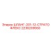 2236209550 ШЛАНГ-201-12-СТРАТОФЛЕКС Epiroc