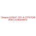 2236209512 ШЛАНГ-201-4-СТРАТОФЛЕКС Epiroc