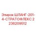 2236209512 ШЛАНГ-201-4-СТРАТОФЛЕКС Epiroc