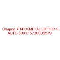 5730005579 STRECKMETALLGITTER-RAUTE-30X17 Epiroc