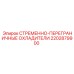 2202879900 СТРЕМЕННО-ПЕРЕГРАНИЧНЫЕ ОХЛАДИТЕЛИ Epiroc
