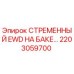 2203059700 СТРЕМЕННЫЙ EWD НА БАКЕ Epiroc