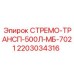 Фото транспортной стрелы Epiroc арт.2203034316