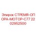 2202952500 СТРЕМЯ-ОПОРА-МОТОР-C77 Epiroc