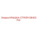 58453703 КРЫШКА-СТРЕЙЧ Epiroc