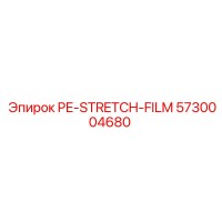 5730004680 PE-STRETCH-FILM Epiroc