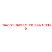 8092401869 STRI185STDB Epiroc