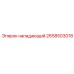 2658503018 Striker Epiroc