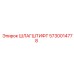 5730014778 ШЛАГШТИФТ Epiroc
