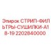 Система очистки сжатого воздуха для буровых станков Epiroc