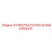 Прочная маркировочная этикетка Epiroc 8440304410