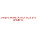Этикетка полосы 8440304415 для высокотемпературных сред