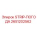 2651202562 STRIP-ПОГОДА Epiroc