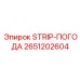 2651202604 STRIP-ПОГОДА Epiroc