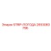 2653083796 STRIP-ПОГОДА Epiroc
