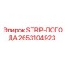 2653104923 STRIP-ПОГОДА Epiroc