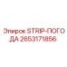 2653171856 STRIP-ПОГОДА Epiroc