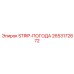 2653172672 STRIP-ПОГОДА Epiroc
