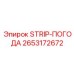 2653172672 STRIP-ПОГОДА Epiroc