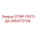 2653172706 STRIP-ПОГОДА Epiroc