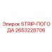 2653228706 STRIP-ПОГОДА Epiroc