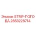 2653228714 STRIP-ПОГОДА Эпирок