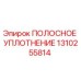 1310255814 ПОЛОСНОЕ УПЛОТНЕНИЕ Epiroc