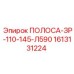 1613131224 ПОЛОСА-ЗР-110-145-Л590 Эпирок