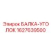 Угловая балка каркаса буровой установки Epiroc 1627639500