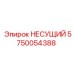 Оригинальный компонент Epiroc 5750054388