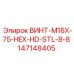 147148405 ВИНТ-M16X-75-HEX-HD-STL-8-8 Epiroc