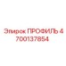 Алюминиевый профиль для рам буровых установок