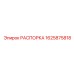 Оригинальная распорка для каркаса буровых станков Epiroc 1625875818