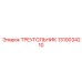 1310034210 ТРЕУГОЛЬНИК Epiroc
