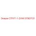 57907131 СТРУТ-1-2УНК Epiroc